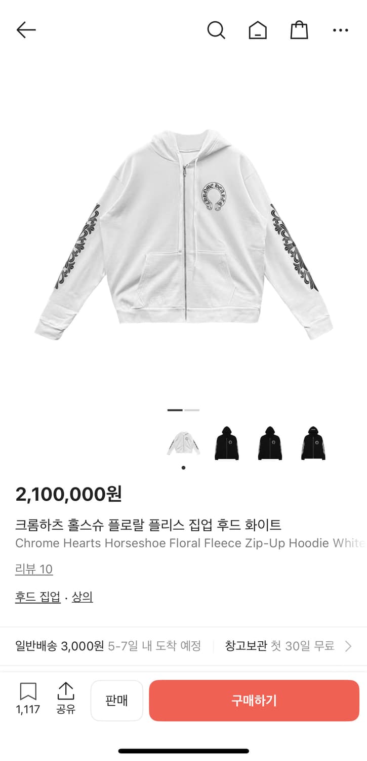 🥥🤍크롬하츠 플로랄 플리스 집업 화이트 판매합니다! 상품이미지1