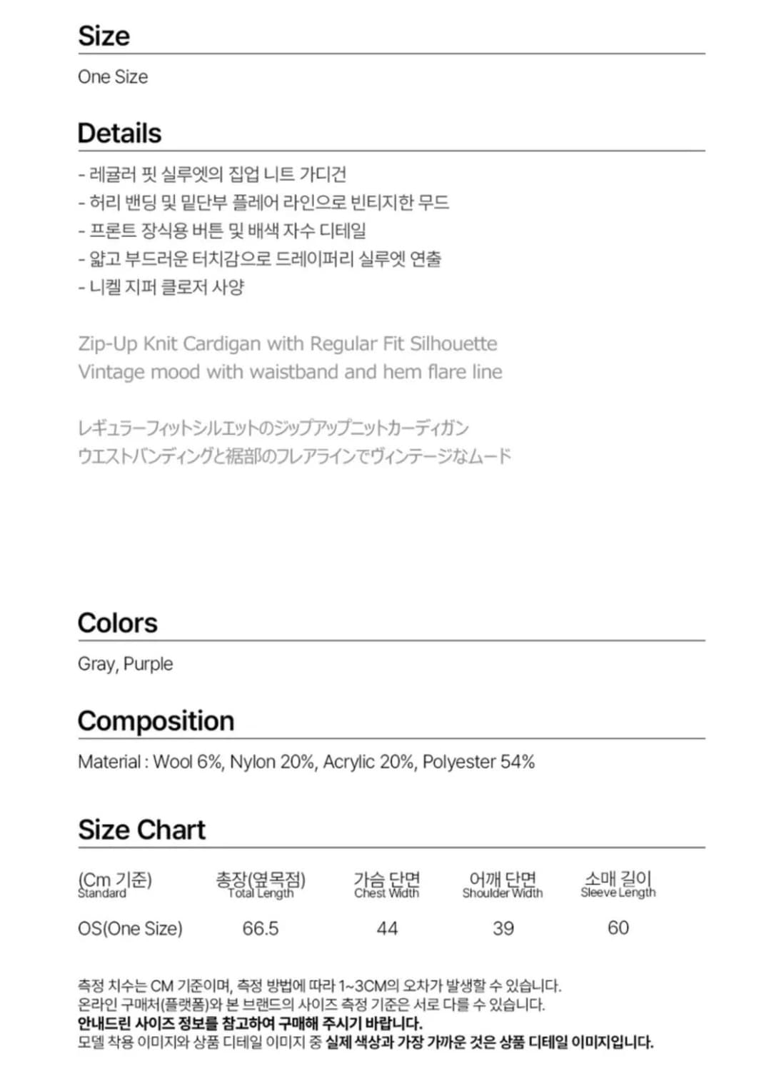 밀로우먼 Fake Button Zip-Up Cardigan Gray 상품이미지8