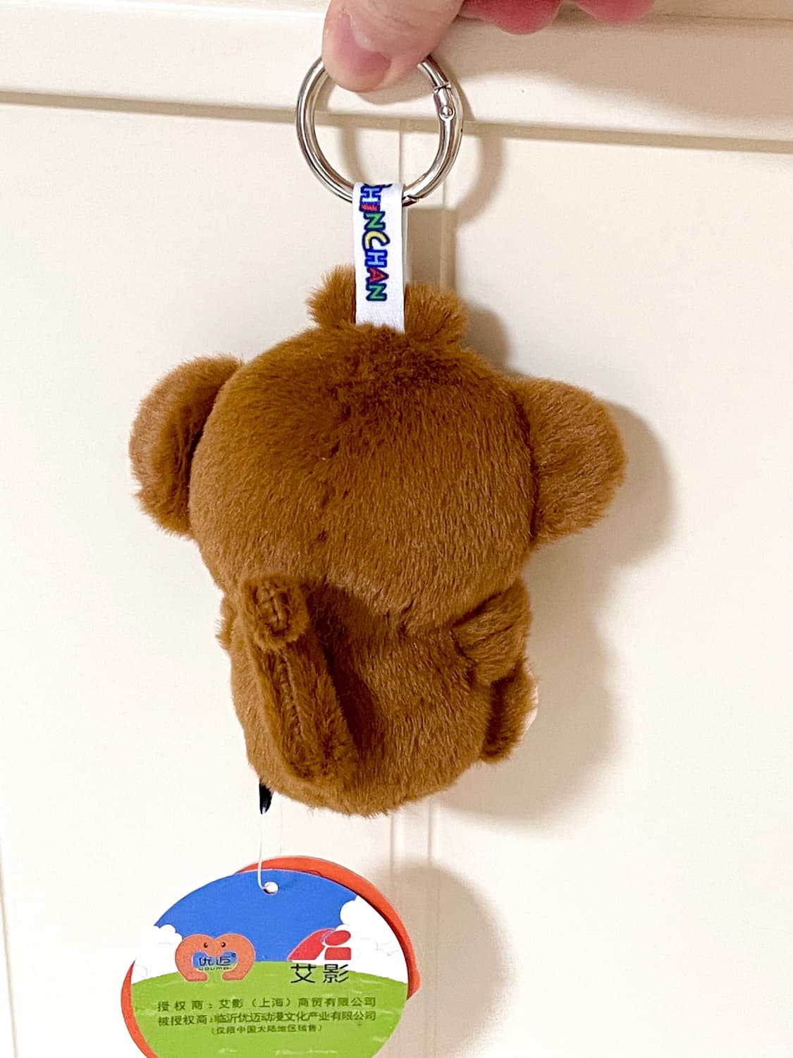 짱구 라부부 동물 원숭이 키링 상품이미지4