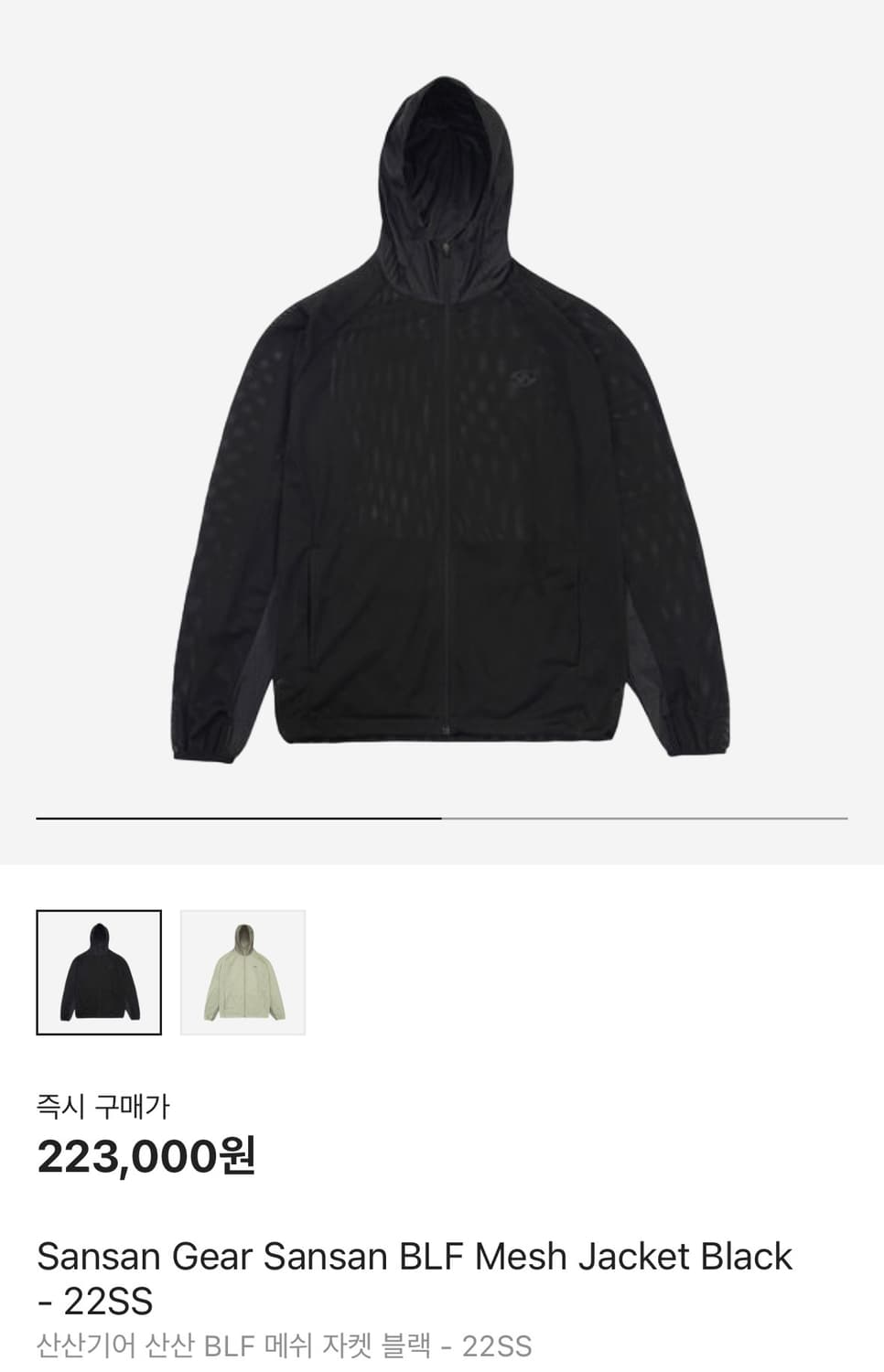 (2)산산기어 BLF 메쉬 자켓 바람막이 22SS black 상품이미지1