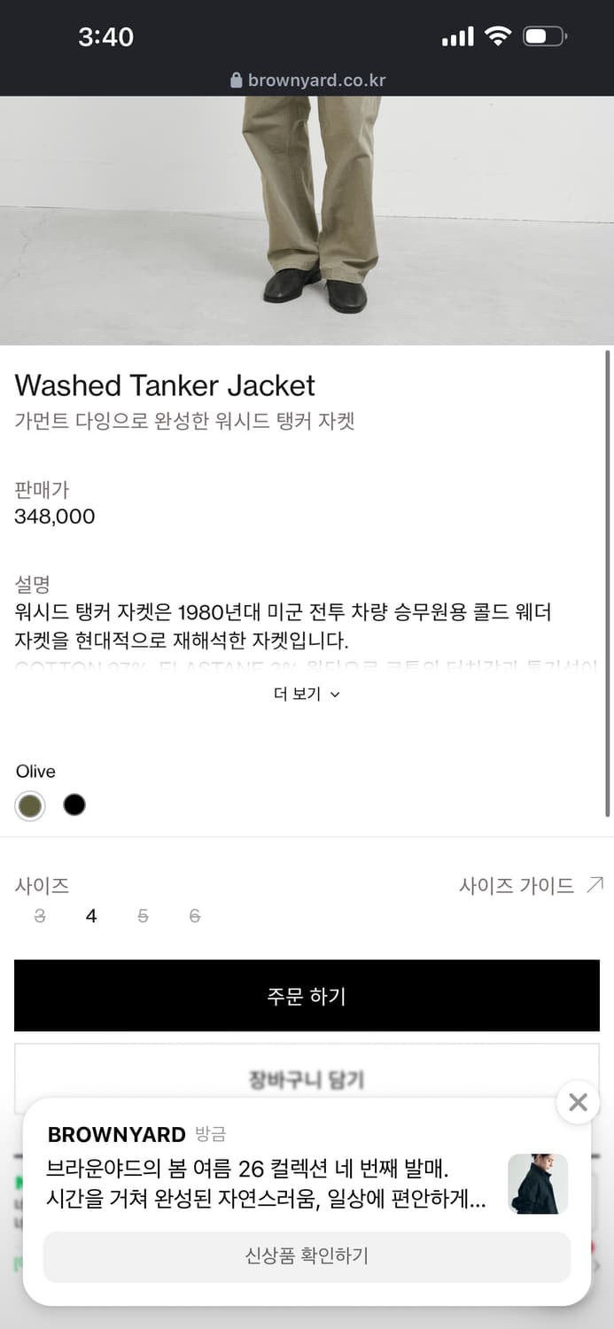 [3] 브라운야드 워시드 탱커 자켓 - 올리브 상품이미지2