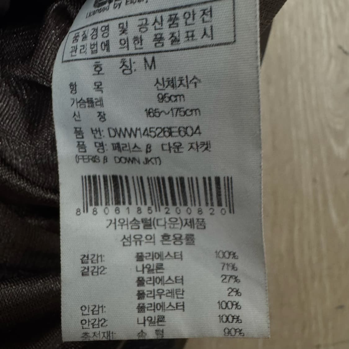 아이더 구스다운 로고 700 후드 패딩 M/95  상품이미지5