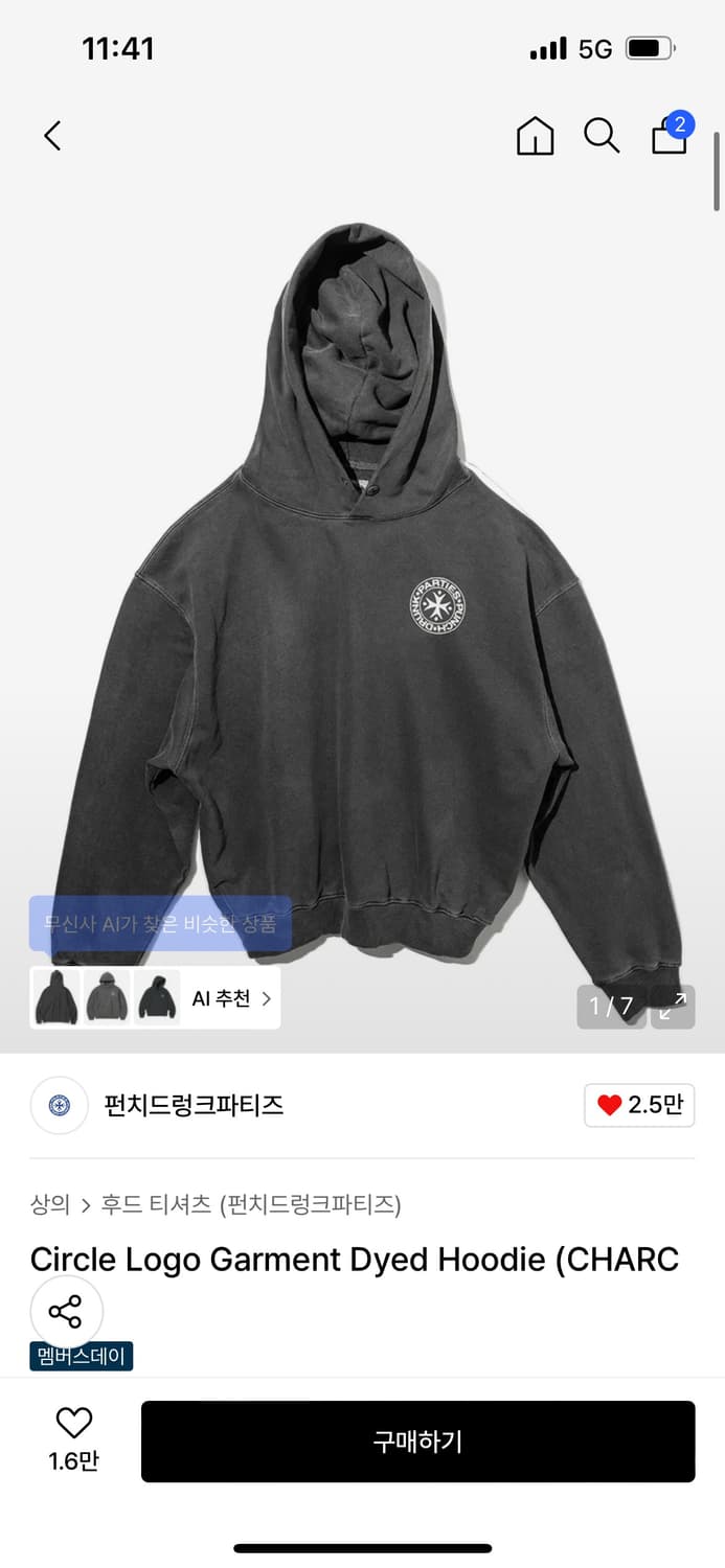 (0) 펀치드렁크파티즈 후드티 상품이미지1