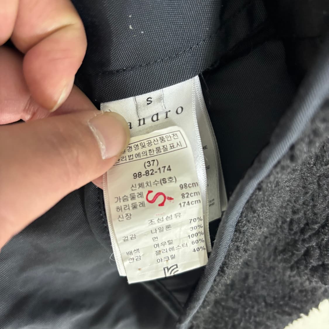 96-82-174 산드로 여우털 기모 야상 자켓 1209 상품이미지6