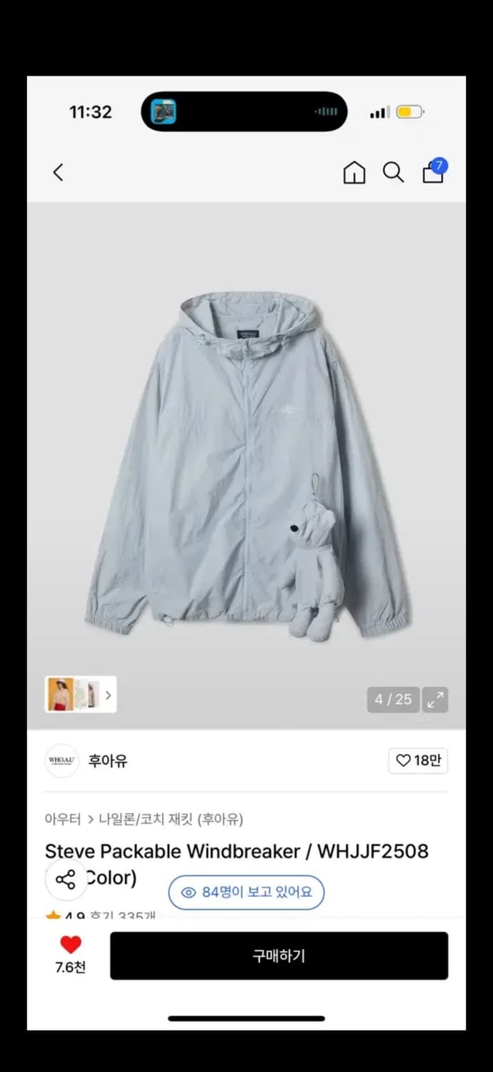 후아유 윈드브레이커 바람막이 light blue m사이즈 상품이미지1