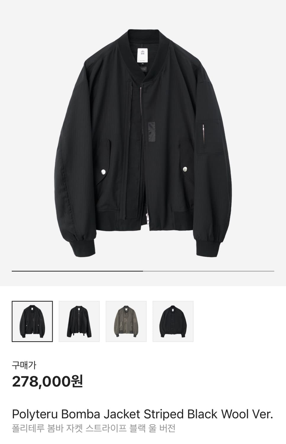 폴리테루 봄버 자켓 스트라이프 블랙 울 버전 상품이미지1