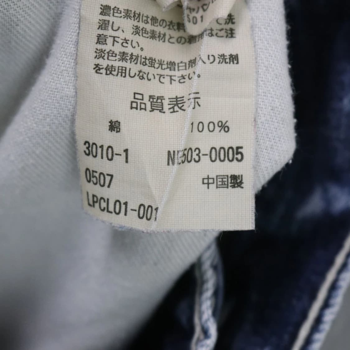 00'S 리바이스 503 워싱 데님 팬츠 65811 상품이미지10