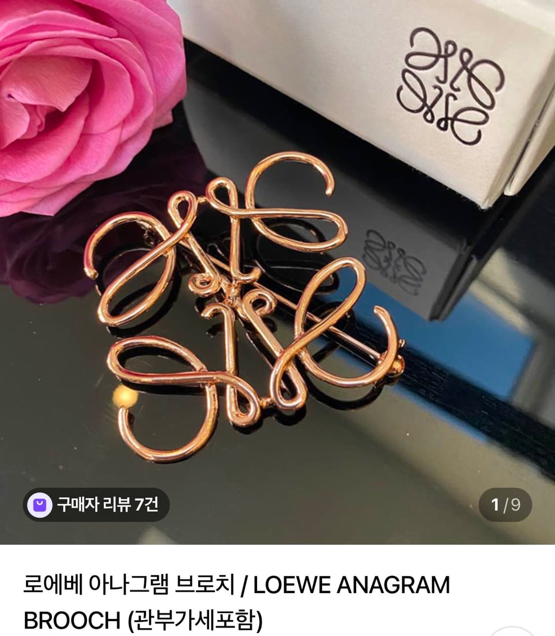 [새상품,판매가90만원대] 로에베 LOEWE 브로치 상품이미지1