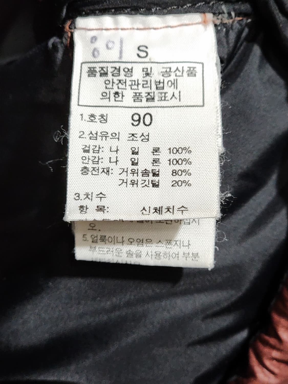 (95) 노스페이스 거위털 패딩점퍼 투톤 700 구스다운 자켓  상품이미지6