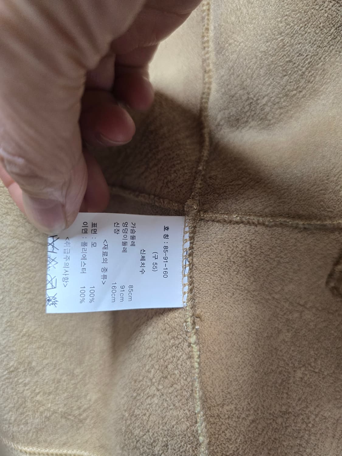 유로모피 양모 100프로 자켓 55(여유핏) 상품이미지5