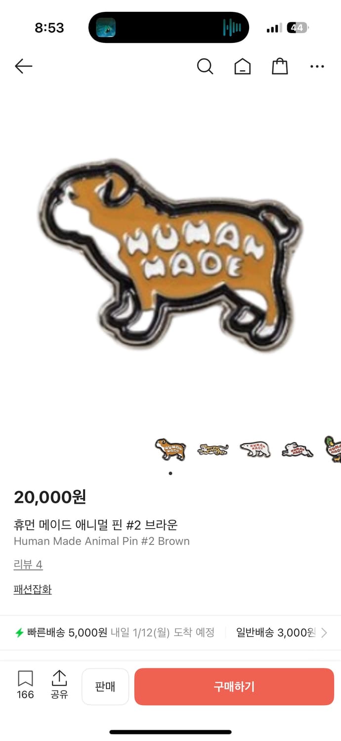 휴먼메이드 애니멀 핀뱃지 새상품 상품이미지6