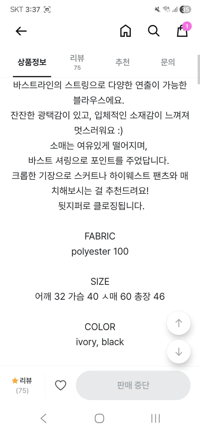 오네 크리즈 셔링 블라우스 페어리 에스닉 히피 상품이미지7