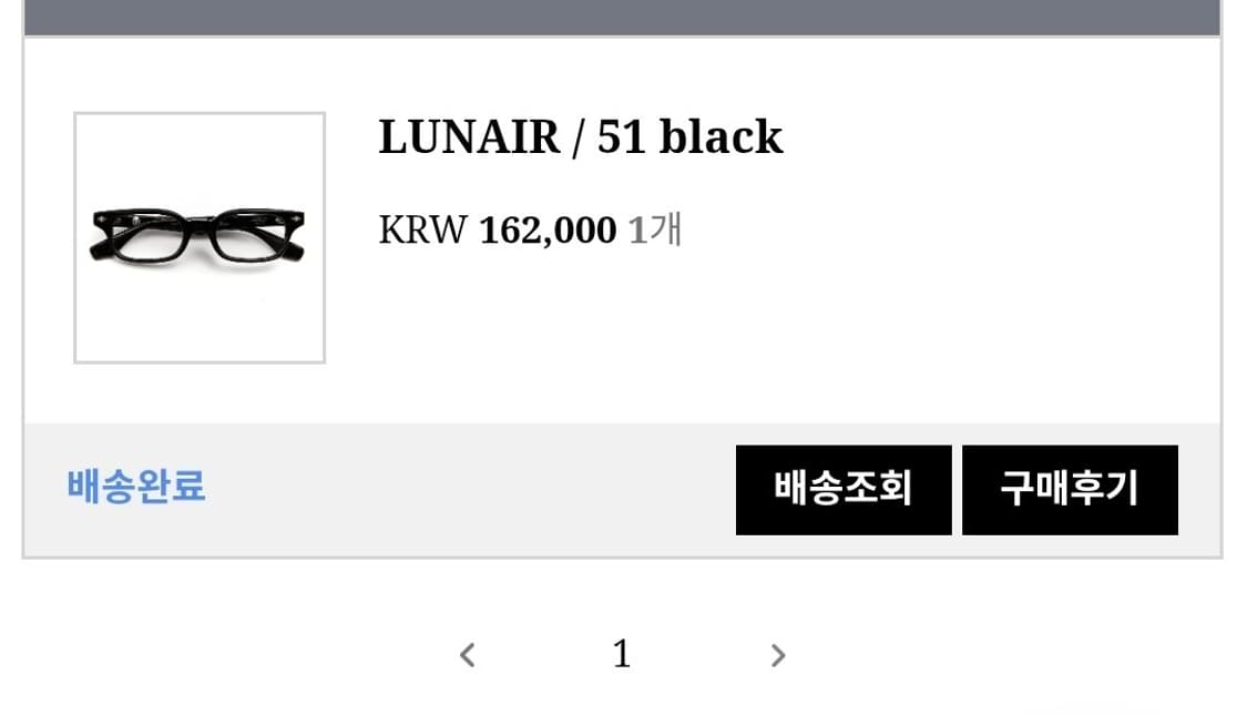 파이살론 51루네어 판매 상품이미지6