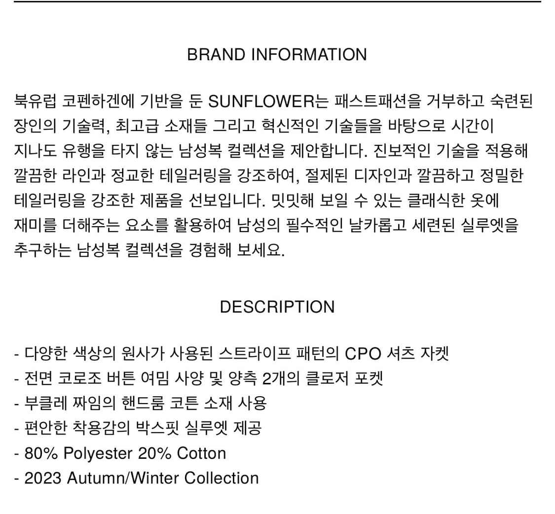 SUNFLOWER BOUCLE CPO SHIRT 상품이미지5