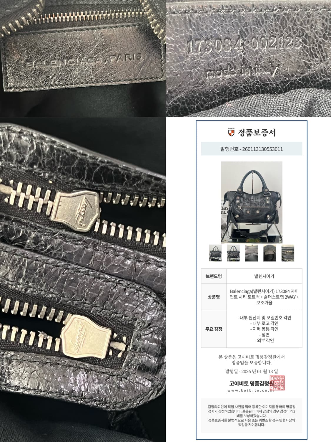 발렌시아가 모터백 상품이미지10