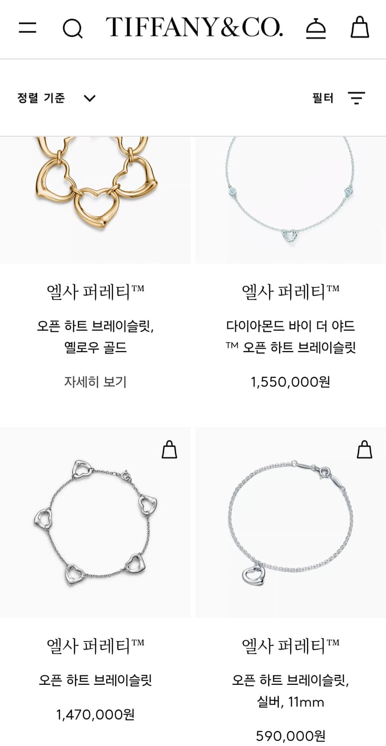 TIFFANY&Co. 정품 매장가147만원 팔찌 엘사퍼레티 오픈하트 실버 상품이미지6