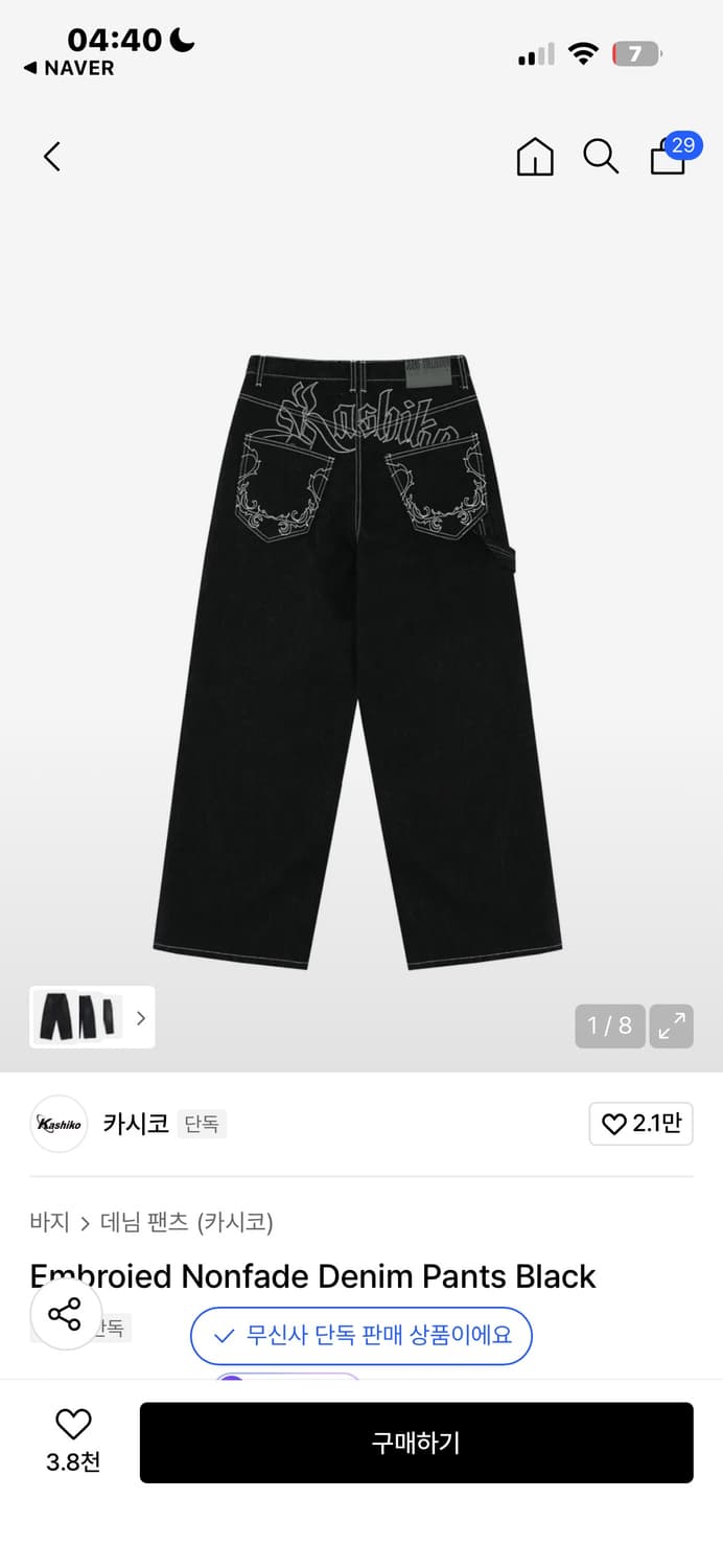 카시코 블랙 데님 상품이미지1