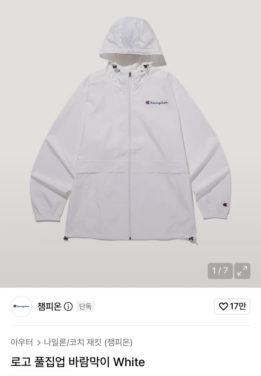 챔피언 스타디움 바람막이 XL 상품이미지7