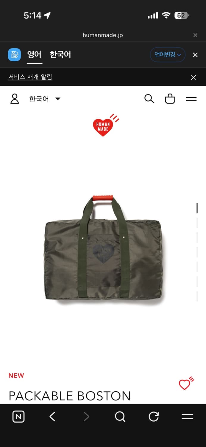 휴먼메이드 보스턴백 카키 새상품 (공홈 품절) 상품이미지3