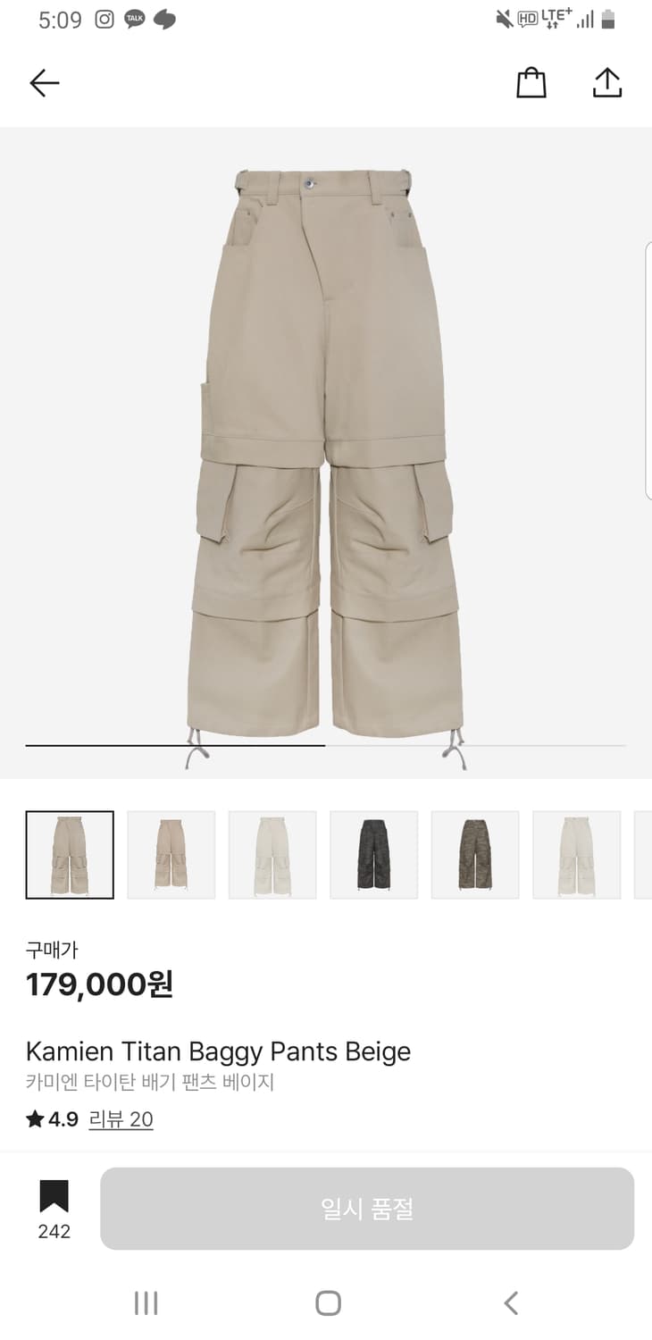 카미엔 타이탄베이지팬츠 상품이미지1