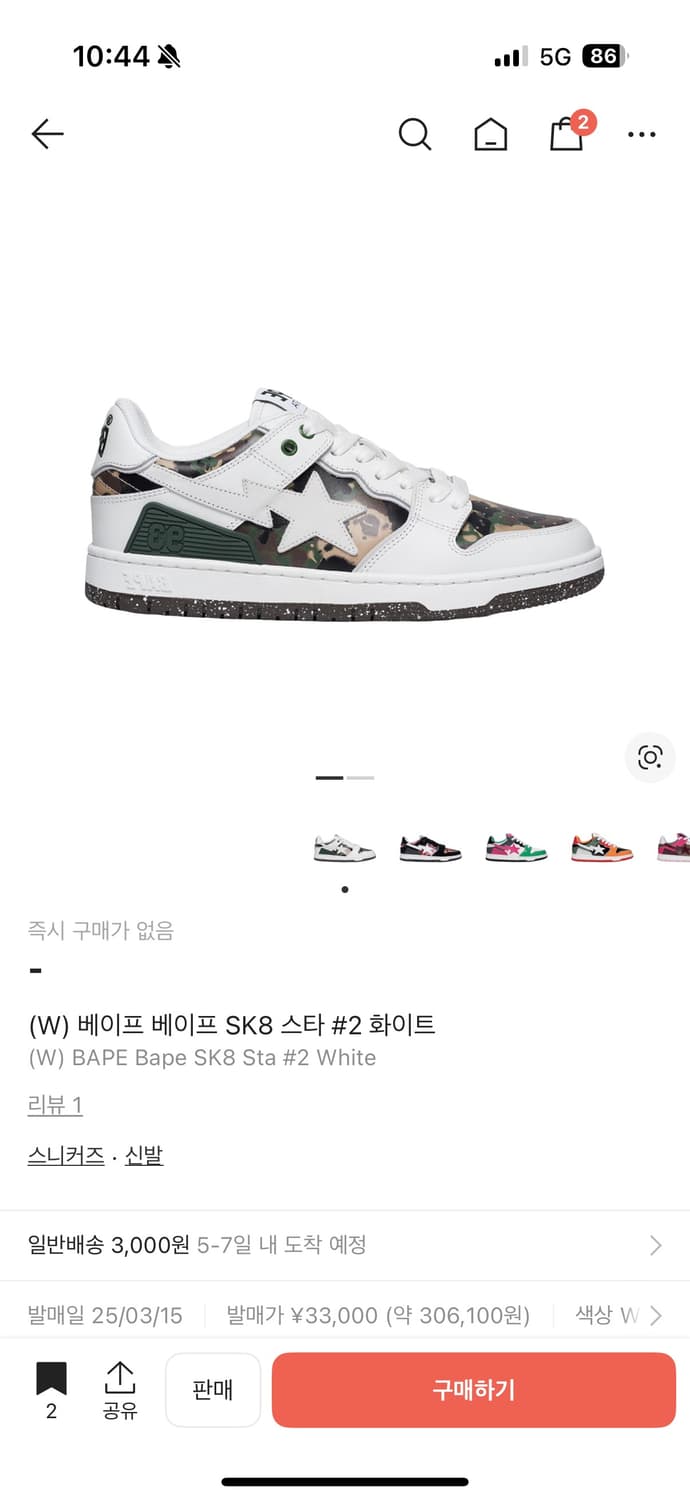 BAPE 베이프 SK8 스타 #2 화이트 카모 240사이즈 상품이미지1