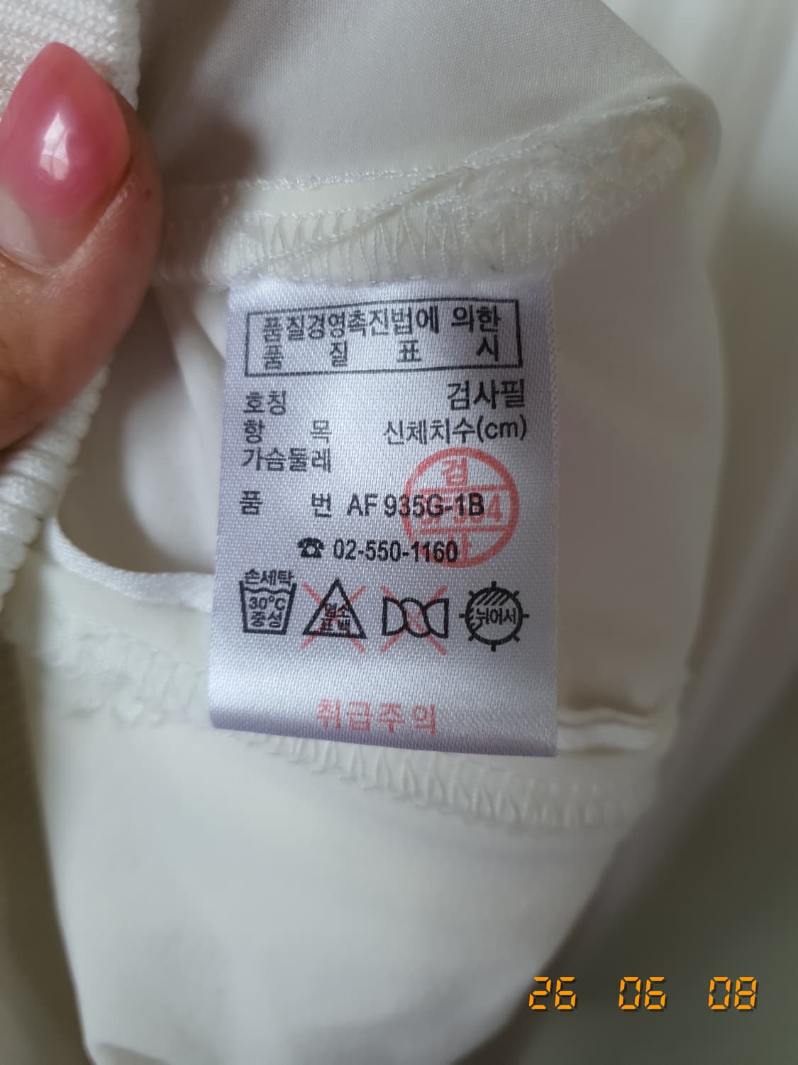 라코스테 바람막이 점퍼 4 화이트 상품이미지5