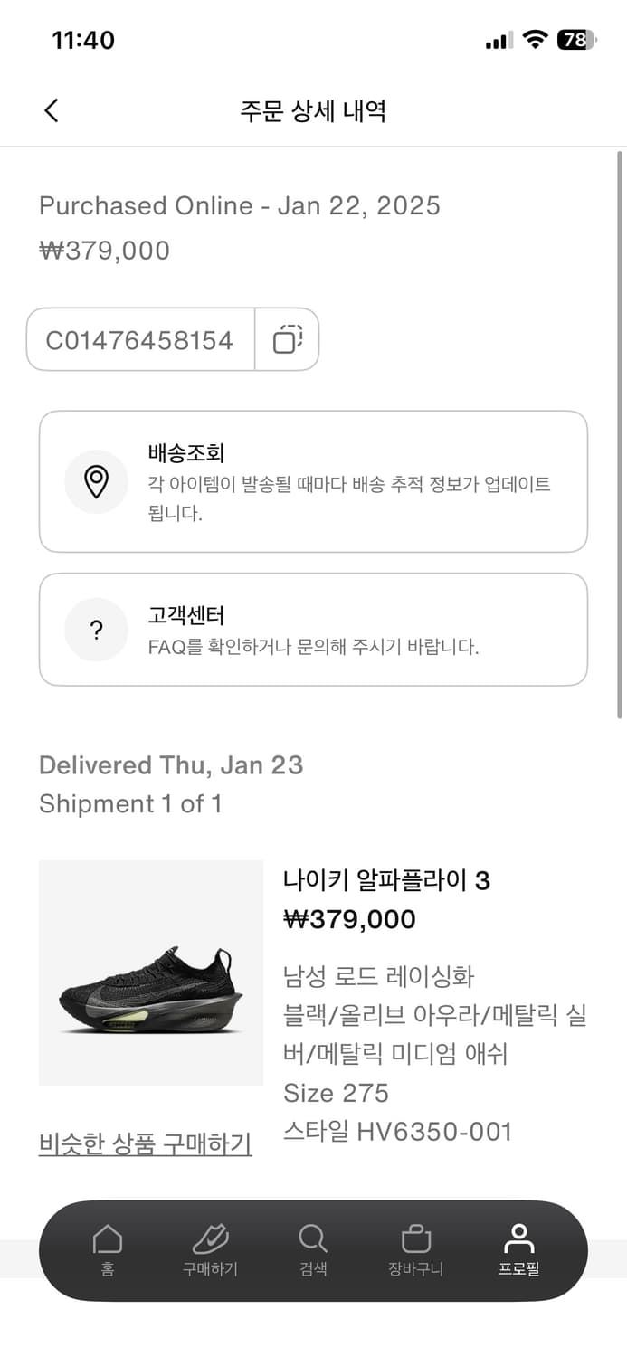 나이키 에어 줌 알파플라이 넥스트% 3 블랙 올리브 아우라 상품이미지9