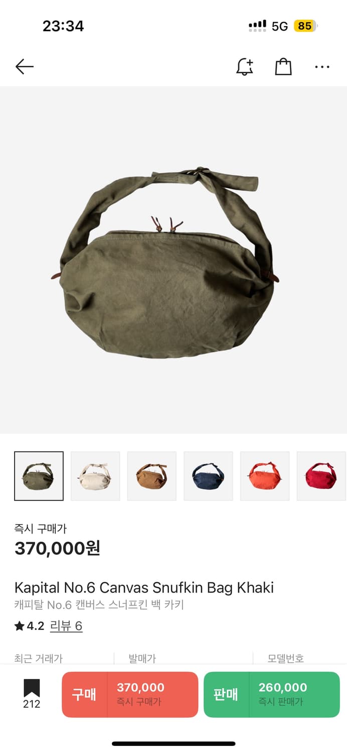 캐피탈 호버백 카키 상품이미지1