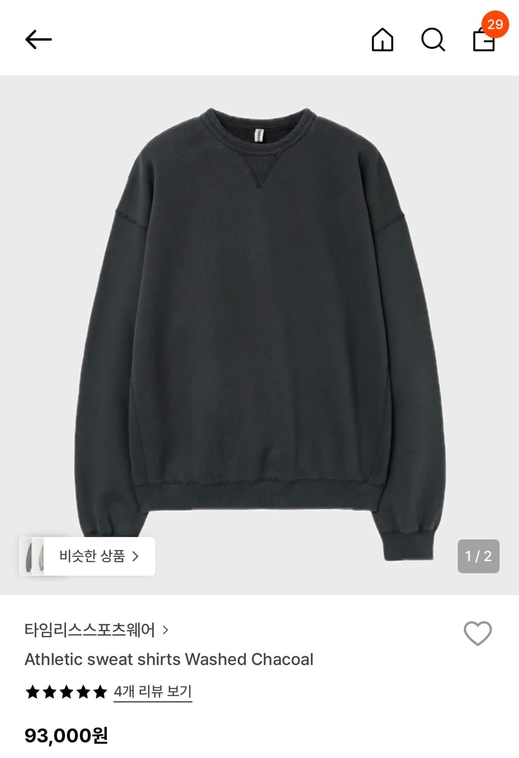 타임리스 스포츠웨어 스웻셔츠 워시드 차콜 3 상품이미지1