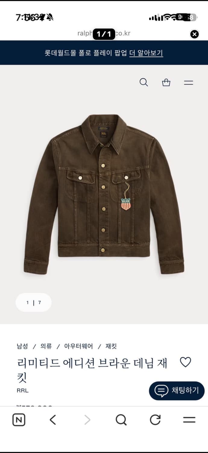 RRL 더블알엘 lot271 코리아익스클루시브 팝니다 상품이미지2