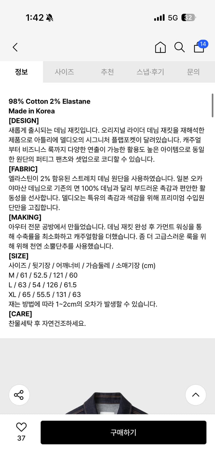 아틀리에 델디오 인디고 자켓 상품이미지5