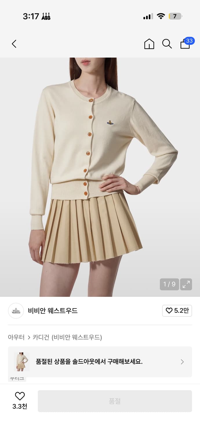 비비안웨스트우드 배아 가디건 오프 화이트 색상 상품이미지1