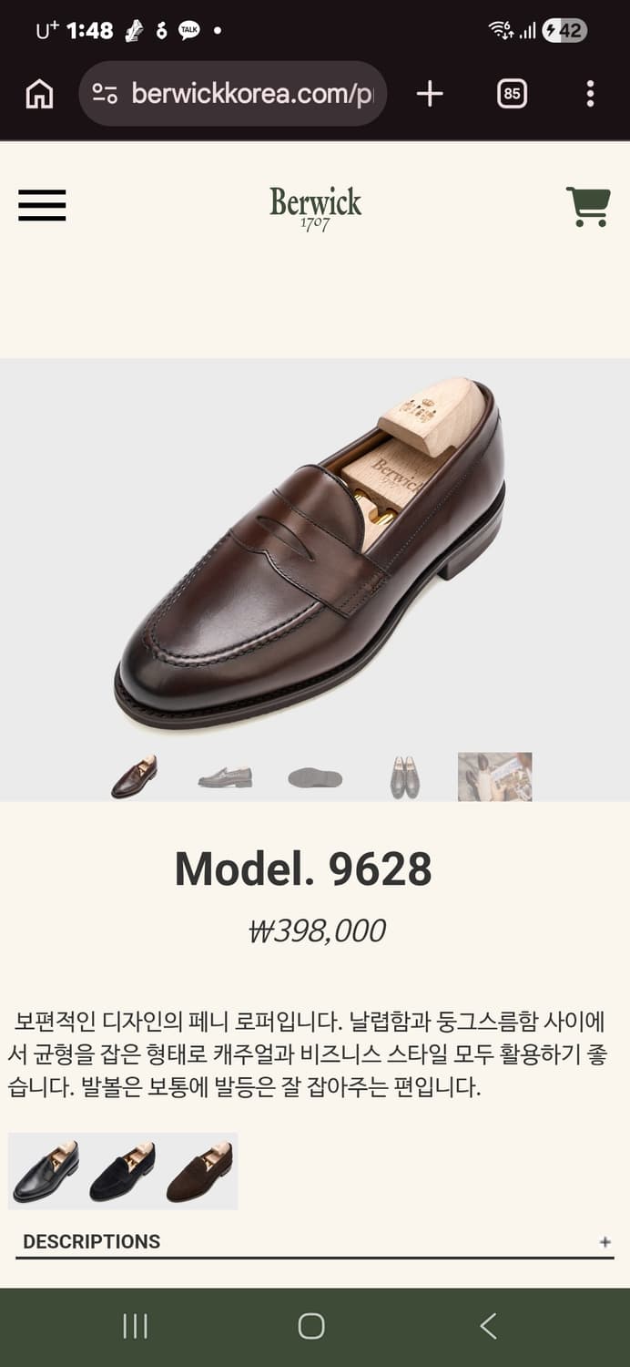 버윅 9628 다크브라운 페니로퍼 (270) 상품이미지1