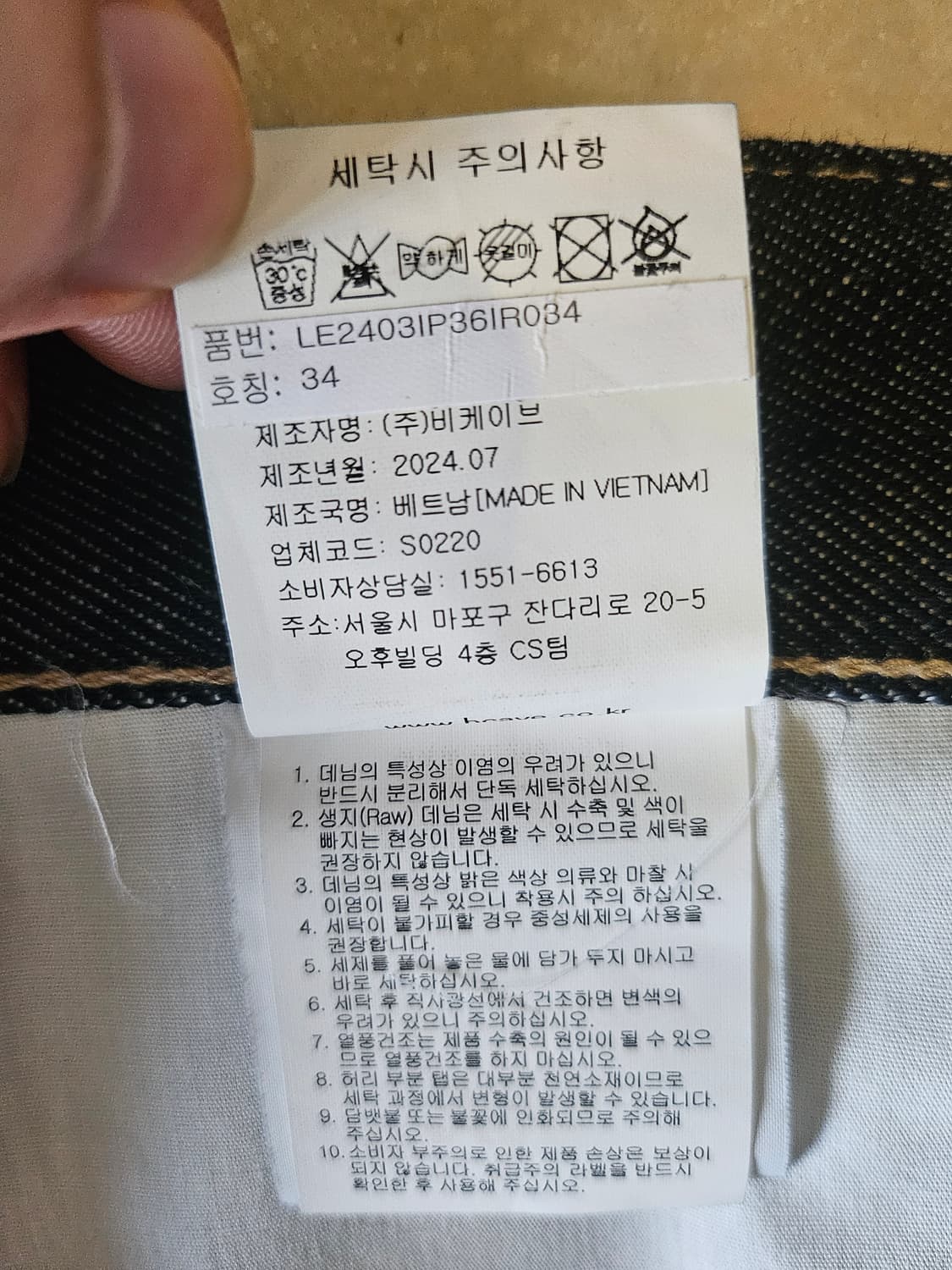리 콘밀 리지드 데님 상품이미지6