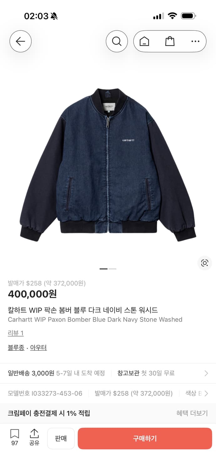 칼하트 WIP 팍손 봄버 블루종 다크네이비 상품이미지1