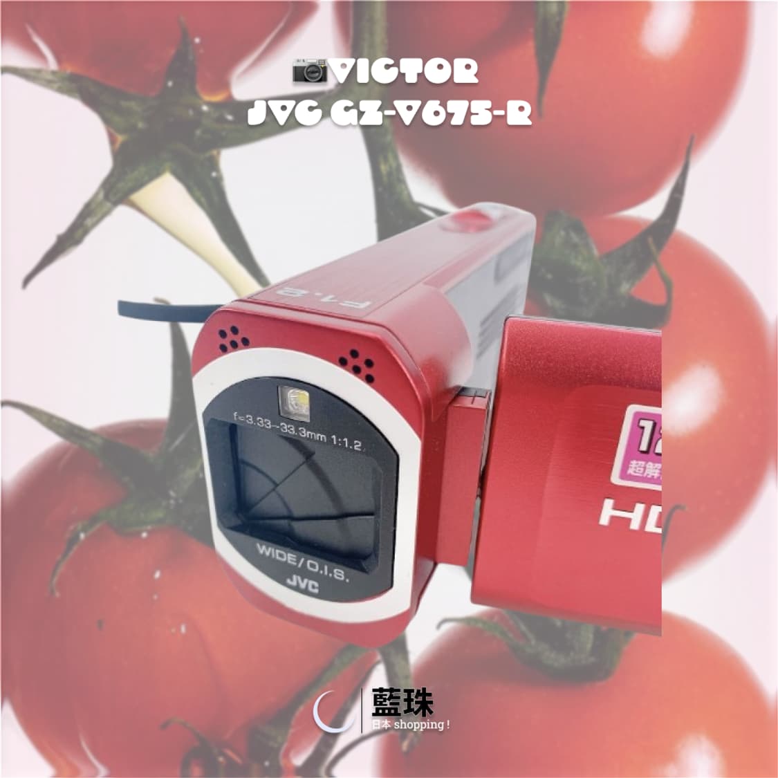 (상태양호 !) 빅터 JVC GZ-V675-R 레트로 빈티지 캠코더 레드 상품이미지3