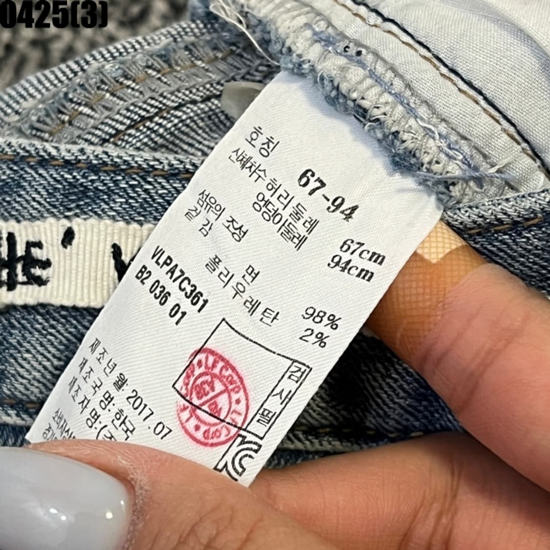 아떼 바네사브루노 청바지 상품이미지5