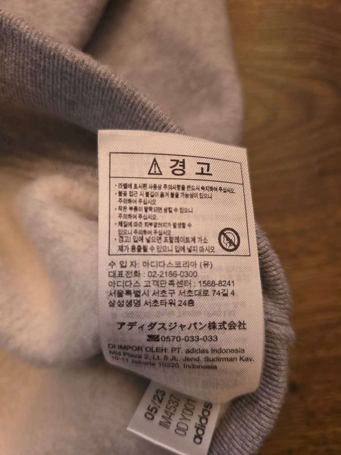 아디다스 도쿄 맨투맨 L 상품이미지4