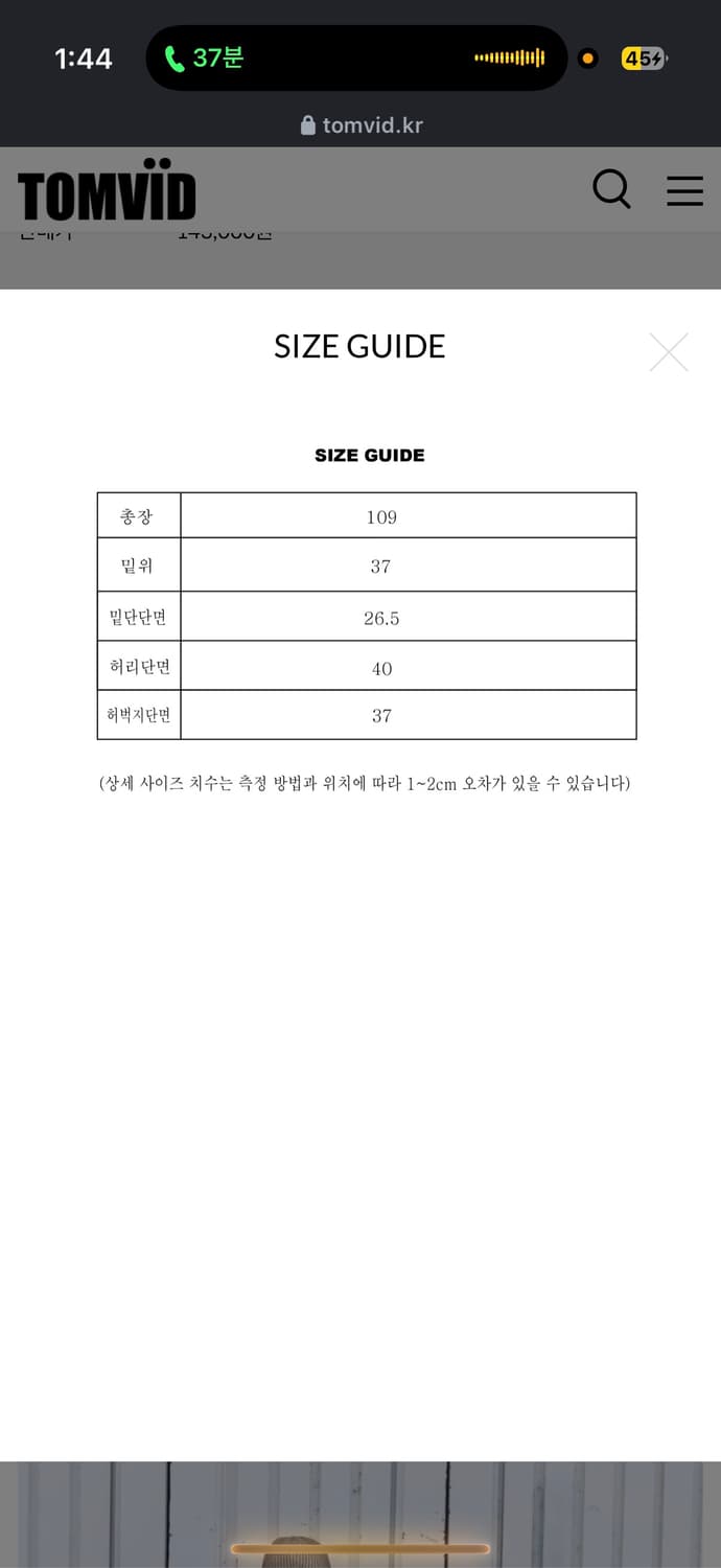 톰비드 레오파드 호피 바지 그레이 상품이미지2