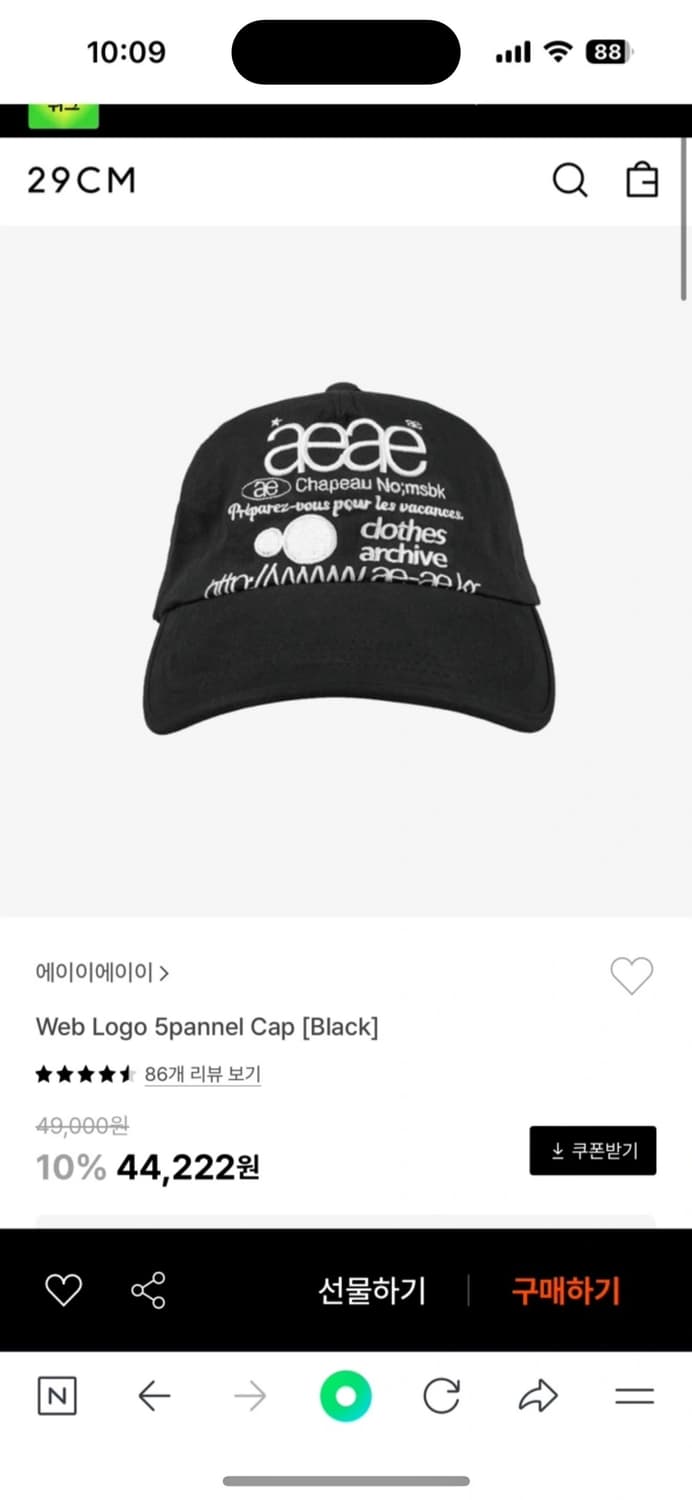 에이이에이이 aeae 웹로고 볼캡 상품이미지1