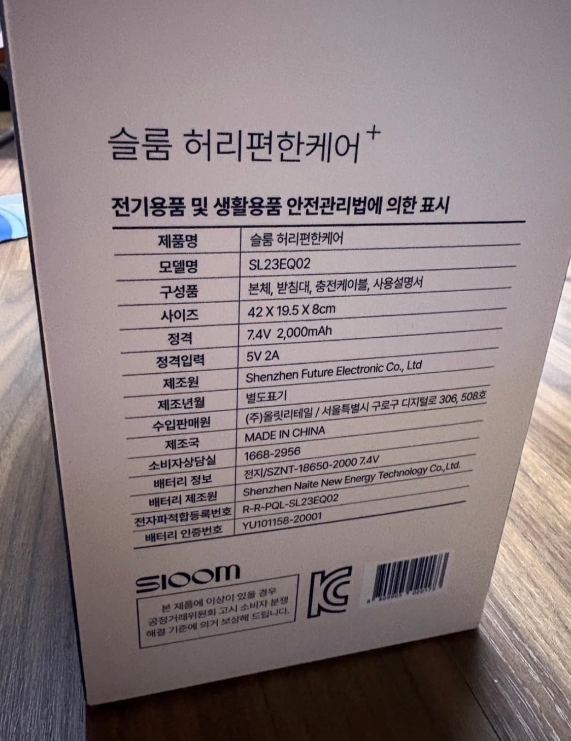 슬룸 허리편한케어 V1 허리 마사지기 상품이미지5