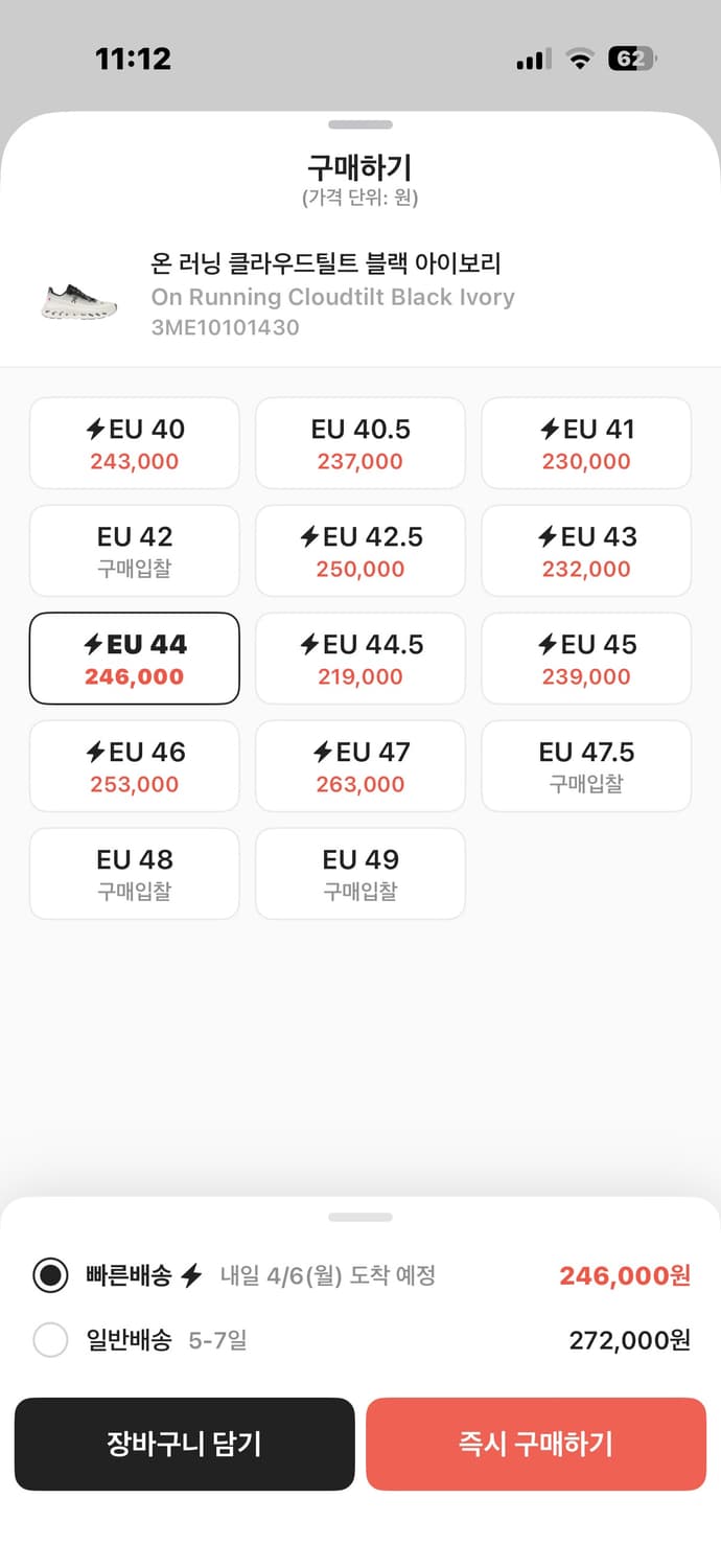 온러닝 클라우드틸트 블랙 아이보리 eu44 상품이미지2