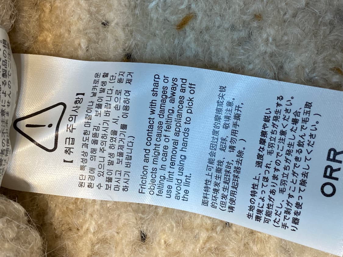 오르 텍스쳐 브이넥 스웨터 상품이미지6