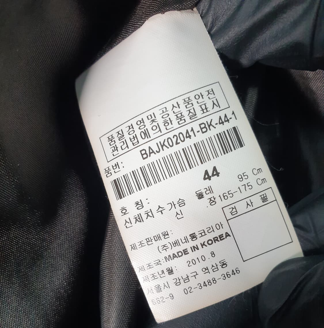 [85]베네통 더블 자켓 상품이미지5