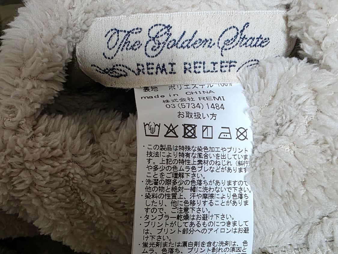 레미릴리프 Reversible Nylon Rip Boa Jacket L 상품이미지3