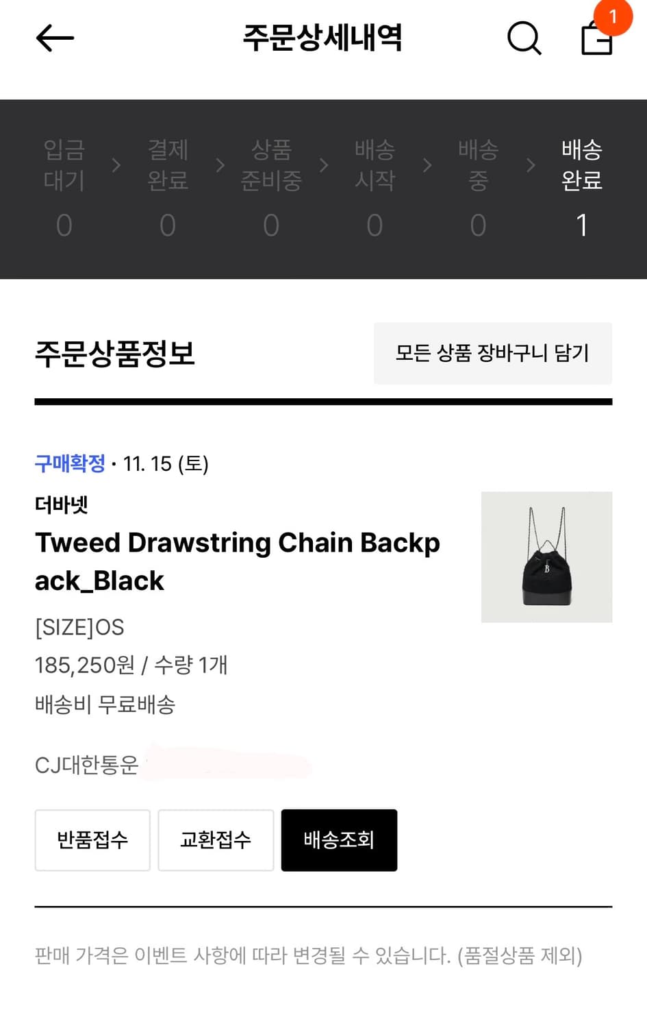 (거의새상품) 더바넷 트위드 백팩(블랙) 상품이미지5