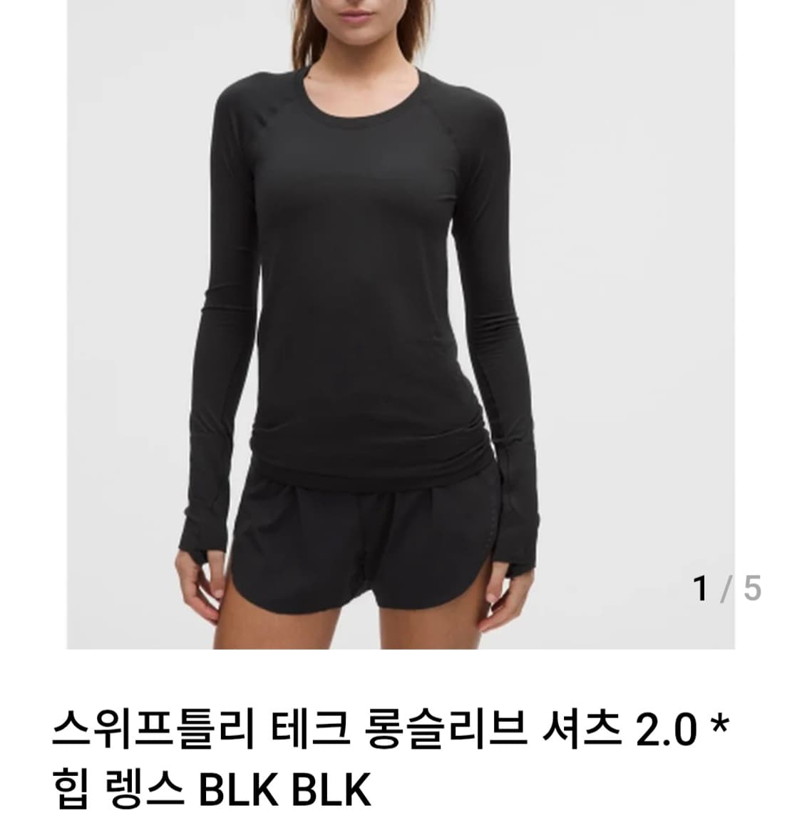 (새상품) 룰루레몬 스위프틀리 테크 롱슬리브 2.0 상품이미지1