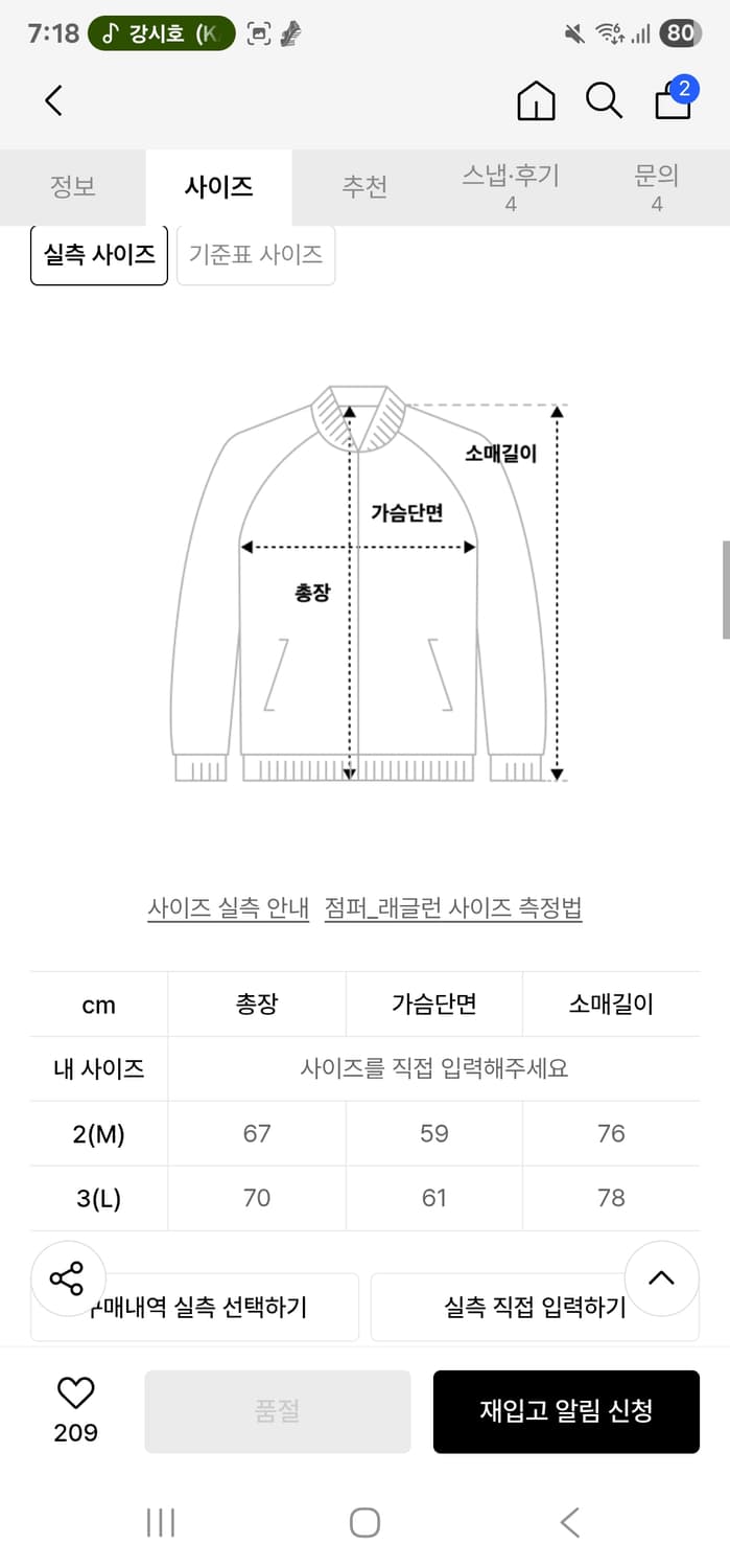 999휴머니티 니티드 집업 상품이미지2