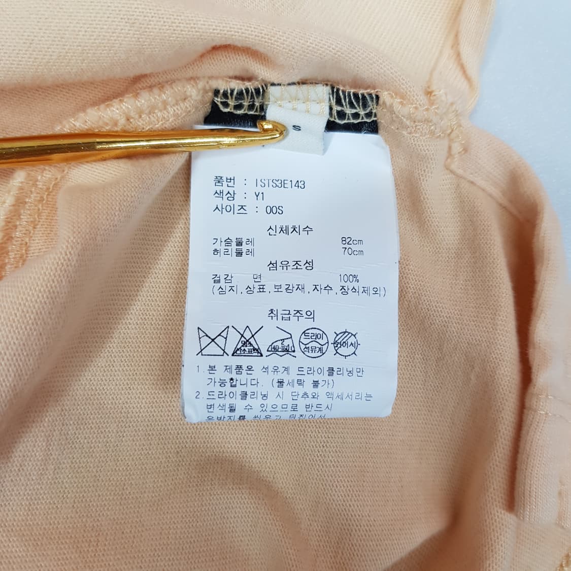 이자벨마랑 2023 세바니 비대칭 코튼 티셔츠 S사이즈 상품이미지8