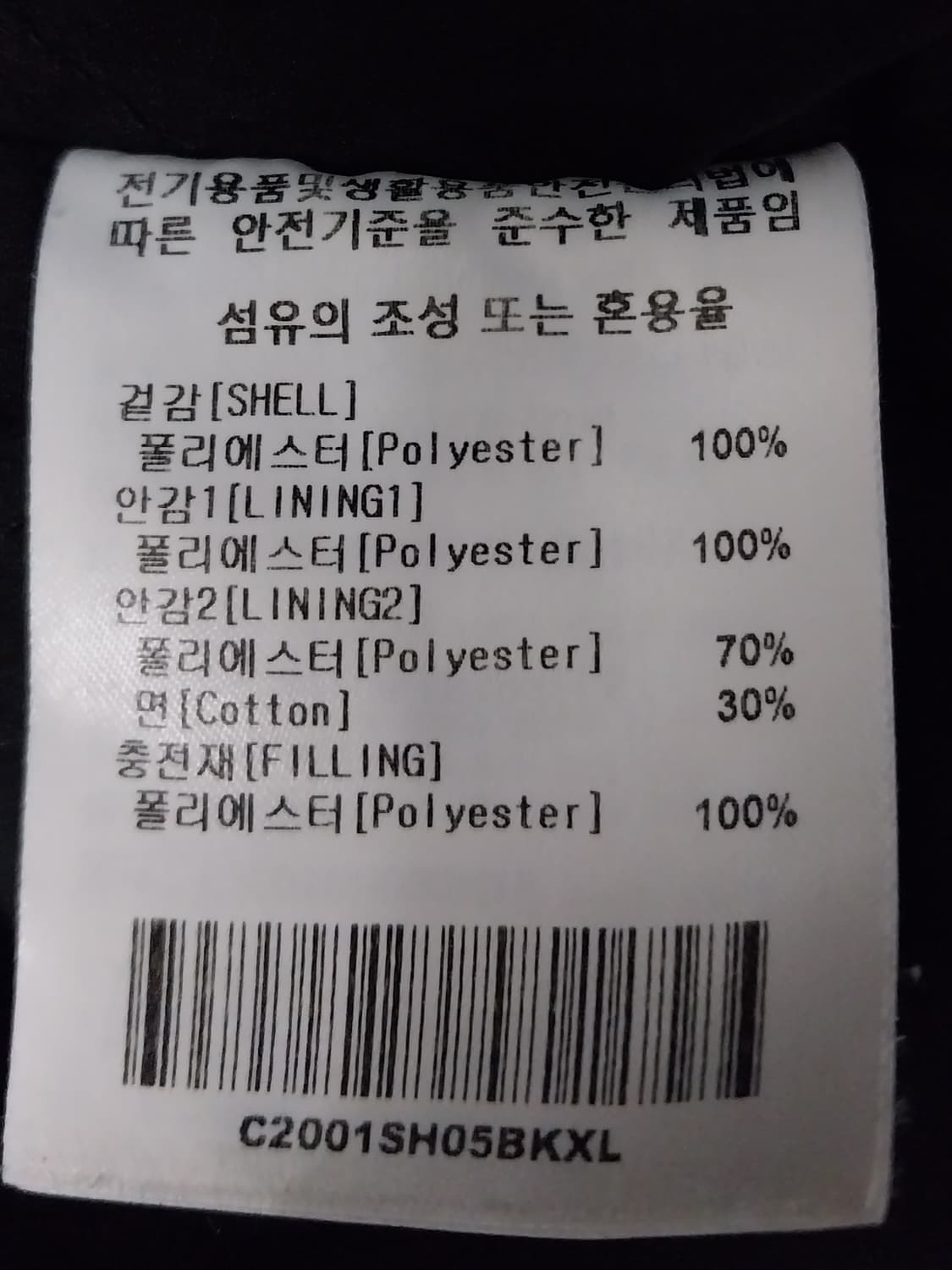 커버낫 포켓 플리스 자켓 XL 상품이미지6